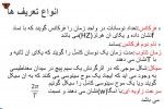 دانلود جزوه الکترونیک عمومی محمدرضا داسدار 107 صفحه PDF 📘-1