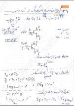 دانلود جزوه الکترونیک 2 استاد ایزدی 87 صفحه PDF📘-1