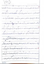 دانلود جزوه الکترونیک 115 صفحه PDF📘-1