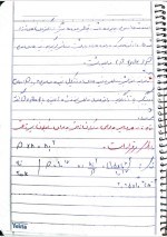 دانلود جزوه الکترونیک 115 صفحه PDF📘-1
