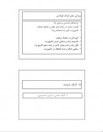 دانلود جزوه الیاف فولادی پروژه کارت 68 صفحه PDF 📘-1