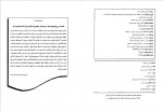 دانلود جزوه آمار و احتمال مهندسی مدرسان شریف 106 صفحه PDF📘-1