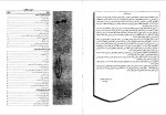 دانلود جزوه آمار و احتمال مهندسی مدرسان شریف 106 صفحه PDF📘-1