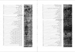 دانلود جزوه آمار و احتمال مهندسی مدرسان شریف 106 صفحه PDF📘-1