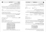 دانلود جزوه آمار و احتمال مهندسی مدرسان شریف 106 صفحه PDF📘-1