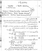 دانلود جزوه انتقال جرم پیشرفته مسعود زمانی 244 صفحه PDF 📘-1