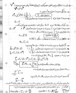 دانلود جزوه انتقال جرم پیشرفته مسعود زمانی 244 صفحه PDF 📘-1