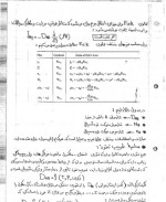 دانلود جزوه انتقال جرم پیشرفته مسعود زمانی 244 صفحه PDF 📘-1
