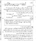 دانلود جزوه انتقال جرم پیشرفته مسعود زمانی 244 صفحه PDF 📘-1