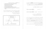 دانلود جزوه انتقال جرم 190 صفحه PDF 📘-1