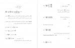 دانلود جزوه انتقال جرم 190 صفحه PDF 📘-1
