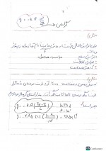 دانلود جزوه انتقال حرارت استاد ایوبی 103 صفحه PDF📘-1