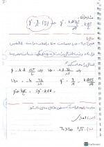 دانلود جزوه انتقال حرارت استاد ایوبی 103 صفحه PDF📘-1