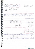 دانلود جزوه انتقال حرارت استاد ایوبی 103 صفحه PDF📘-1