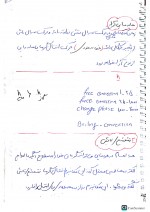 دانلود جزوه انتقال حرارت استاد ایوبی 103 صفحه PDF📘-1