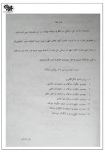 دانلود جزوه انتگرال دوگانه باقر کرامتی 58 صفحه PDF📘-1