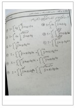 دانلود جزوه انتگرال دوگانه باقر کرامتی 58 صفحه PDF📘-1