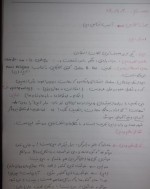 دانلود جزوه اندیشه اسلامی 2 استاد فیضی 42 صفحه PDF 📘-1