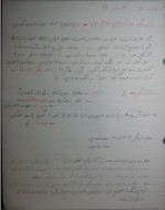 دانلود جزوه اندیشه اسلامی 2 استاد فیضی 42 صفحه PDF 📘-1