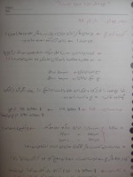 دانلود جزوه اندیشه اسلامی 2 استاد فیضی 42 صفحه PDF 📘-1