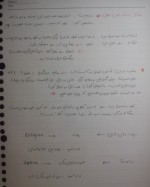 دانلود جزوه اندیشه اسلامی 2 استاد فیضی 42 صفحه PDF 📘-1