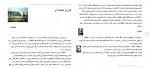 دانلود جزوه انرژی هسته ای پروژه کارت 92 صفحه PDF📘-1