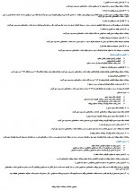 دانلود جزوه انواع تخلفات ساختمانی پروژه کارت 14 صفحه PDF📘-1