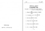 دانلود جزوه انگلیسی در خانه مسعود انصاری 352 صفحه PDF📘-1
