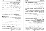 دانلود جزوه انگلیسی در خانه مسعود انصاری 352 صفحه PDF📘-1