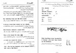 دانلود جزوه انگلیسی در خانه مسعود انصاری 352 صفحه PDF📘-1