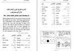 دانلود جزوه انگلیسی در خانه مسعود انصاری 352 صفحه PDF📘-1