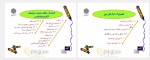 دانلود جزوه اپتیک نورشناسی پرویز پرورش 305 صفحه PDF 📘-1