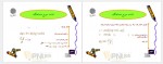 دانلود جزوه اپتیک نورشناسی پرویز پرورش 305 صفحه PDF 📘-1