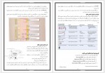 دانلود جزوه ایمنولوژی پروژه کارت 85 صفحه PDF 📘-1