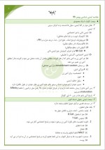 دانلود جزوه ایمنی شناسی استاد محمودی 35 صفحه PDF📘-1