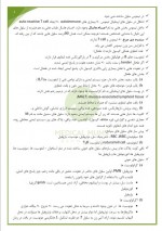 دانلود جزوه ایمنی شناسی استاد محمودی 35 صفحه PDF📘-1