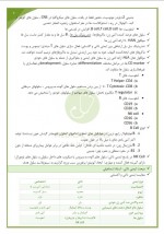 دانلود جزوه ایمنی شناسی استاد محمودی 35 صفحه PDF📘-1
