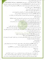 دانلود جزوه خلاصه ایمنی شناسی بهمن 99 – 35 صفحه PDF 📘-1