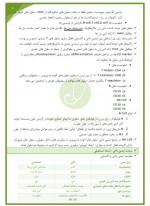 دانلود جزوه خلاصه ایمنی شناسی بهمن 99 – 35 صفحه PDF 📘-1