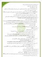 دانلود جزوه خلاصه ایمنی شناسی بهمن 99 – 35 صفحه PDF 📘-1