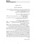 دانلود جزوه ایمونولوژی پرویز پاکزاد ربابه رضائی پور نریمان مصفا ماندانا ستاری 142 صفحه PDF📘-1