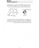 دانلود جزوه ایمونولوژی پرویز پاکزاد ربابه رضائی پور نریمان مصفا ماندانا ستاری 142 صفحه PDF📘-1