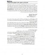 دانلود جزوه ایمونولوژی پرویز پاکزاد ربابه رضائی پور نریمان مصفا ماندانا ستاری 142 صفحه PDF📘-1