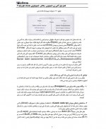 دانلود جزوه ایمونولوژی پرویز پاکزاد ربابه رضائی پور نریمان مصفا ماندانا ستاری 142 صفحه PDF📘-1