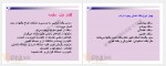دانلود جزوه بافت شناسی جانوری مریم شمس 284 صفحه PDF 📘-1