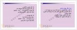 دانلود جزوه بافت شناسی جانوری مریم شمس 284 صفحه PDF 📘-1