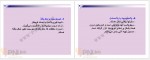 دانلود جزوه بافت شناسی جانوری مریم شمس 284 صفحه PDF 📘-1