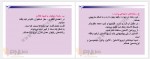 دانلود جزوه بافت شناسی جانوری مریم شمس 284 صفحه PDF 📘-1