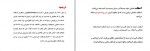 دانلود جزوه بررسی آسفالت و روش‌های ترمیم آن سید امین نواب 44 صفحه PDF📘-1