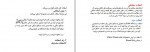 دانلود جزوه بررسی آسفالت و روش‌های ترمیم آن سید امین نواب 44 صفحه PDF📘-1